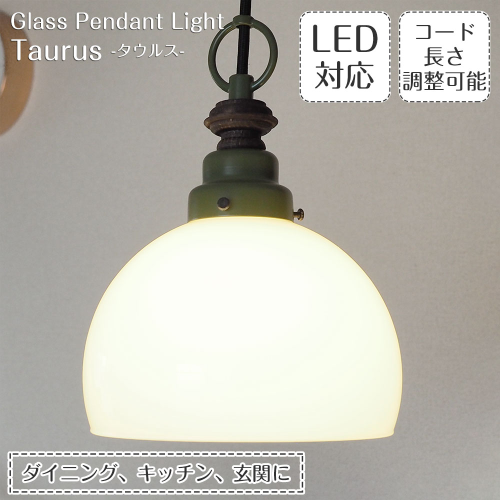 【期間限定P5倍】 後藤照明 ペンダントライト Taurus タウルス スターライトシリーズ 1灯 日本製 天井照明 レトロ クラシック 大正 ガラス 廊下 玄関 ダイニング ダクトレール用 カントリー 店舗 引越 60W アンティーク レプリカ球 GLF-3357 モダン 新生活