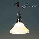 ペンダントライト Aries アリエス GLF-3353 後藤照明 | 照明器具 照明 天井照明 ペンダント ライト ガラス 日本製 E26 LED 1灯 長さ調整 ダイニング ダイニングライト ダクトレール用 玄関 キッチン 北欧 和風 和室 アンティーク レトロ モダン