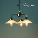【最大2000円OFFCP】 後藤照明 ペンダントライト Pegasus ペガサス スターライトシリーズ 3灯 日本製 天井照明 レトロ クラシック 大正 ガラ...