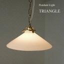ペンダントライト TRIANGLE トライアングル FC-P013 SUNYOW | 照明器具 照明 天井照明 ペンダント ライト ランプ 吊り下げ ガラス E17 ダイニング キッチン ダクトレール用 北欧 アンティーク レトロ モダン かわいい