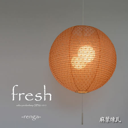 ペンダントライト fresh 麻葉 SP2-1015 