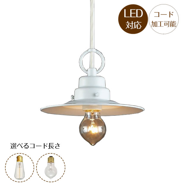 ペンダントライトホワイトプリンセス...