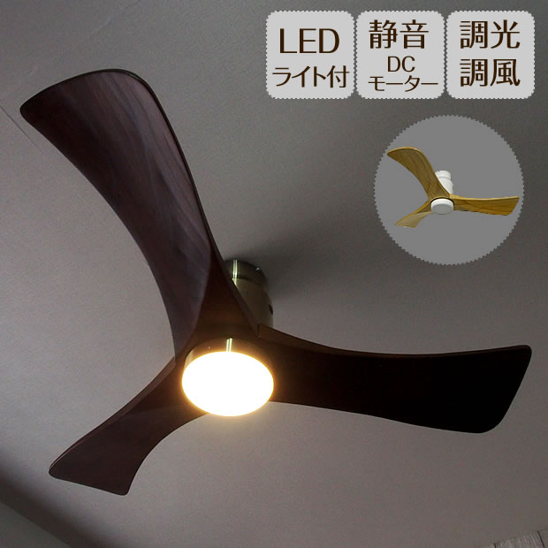 Interior Fans - 【最大2500円OFFCP】 シーリングファン シーリングライト LEDライト リモコン付き Bienta ビエンタ TCF-348 | シーリングファンライト 静音 DCモーター 調光 調風 タイマー機能付き 扇風機 北欧 ナチュラル リビング ダイニング 寝室 天井照明 天然木 新生活