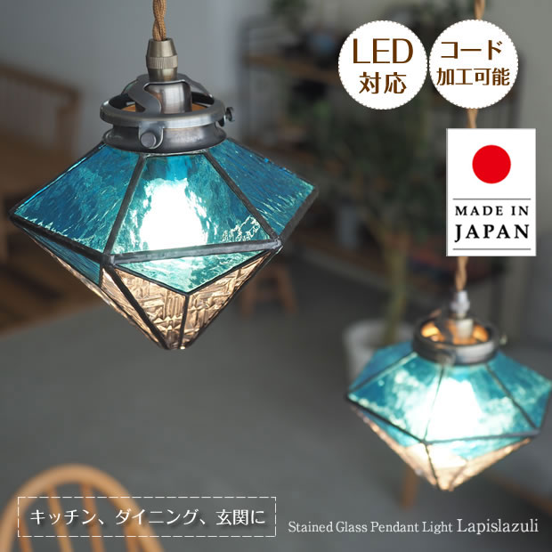 楽天市場】ブルー 青 ペンダント(テイスト(インテリア 楽天市場】ブルー 青 ペンダント(テイスト(インテリア