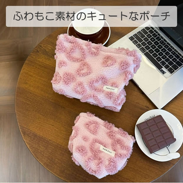 樂天商城 - 【最大2000円OFFCP】 もこもこ ポーチ ハート柄 ふわふわ ふわもこ 化粧ポーチ レディース 韓国風 かわいい メイクポーチ コスメポーチ ボア 冬 小物入れ プレゼント ギフト Sサイズ Lサイズ 新生活