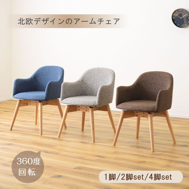 Rakuten - ダイニングチェア 1脚/2脚セット/4脚セット 北欧 おしゃれ 椅子 チェア 食卓椅子 木製 ファブリック クッション モダン ナチュラル リビングチェア 木製チェア ファブリックチェア リビングチェア カフェ風 チェア ナチュラル インテリア
