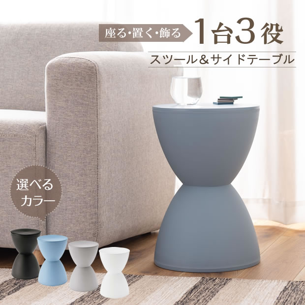 Rakuten - 【期間限定P5倍】 スツール おしゃれ 北欧 サイドテーブル 丸 椅子 コンパクト 軽量 4色 完成品 | 店舗 イベント 展示会 美容室 カフェ プラスチック 玄関チェア かわいい ミニテーブル 完成品 おしゃれ 北欧 ナチュラル アソート 丸椅子 来客用イス 玄関