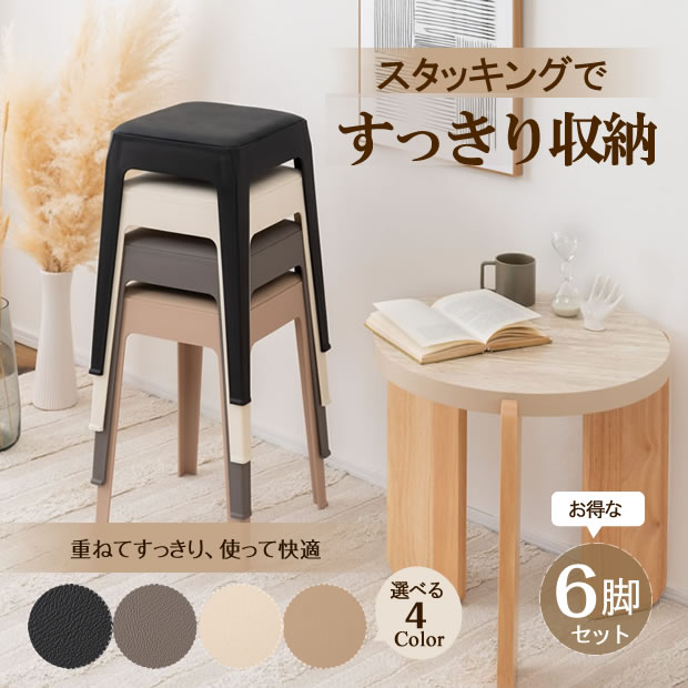 楽天市場】丸椅子 6脚の通販