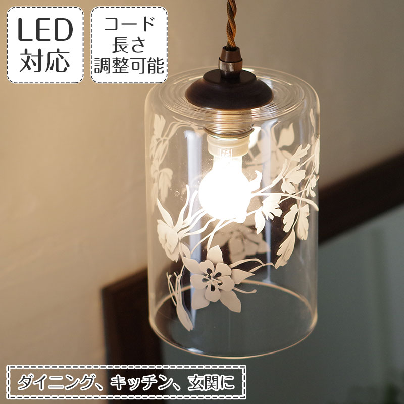 ペンダントライト 夕霧 ゆうぎり ASKMオリジナル | 照明器具 照明 天井照明 ペンダント ランプ ガラス E17 日本製 ハンドメイド ダイニング ダクトレール用 トイレ キッチン カウンター 階段 和室 和風 おしゃれ 北欧 アンティーク レトロのサムネイル
