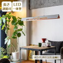 LED ペンダントライト Longy ロンギー リモコン対応 | 照明器具 照明 天井照明 吊り下げ ペンダントランプ LED ダイニング リビング 店舗 アンティーク モダン おしゃれ レトロ インダストリアル