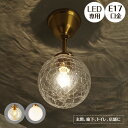 シーリングライト Riquet リケー LT-4304 INTERFORM | 照明器具 照明 天井照明 吊り下げ ペンダント ライト ランプ ヒビ アンバー LED ガラス 丸 丸型 ダイニング キッチン キッチンライト トイレ 店舗 サロン 北欧 アンティーク レトロ