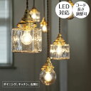 【最大2500円OFFCP】 ペンダントライト Toivo トイヴォ LT-4351 INTERFORM | 照明器具 照明 天井照明 吊り下げ ペンダント ランプ 1灯 LED対応 ガラス 真鍮 レール ダイニング 玄関 キッチン 北欧 アンティーク レトロ アジアン オリエンタル エキゾチック コード調整可能