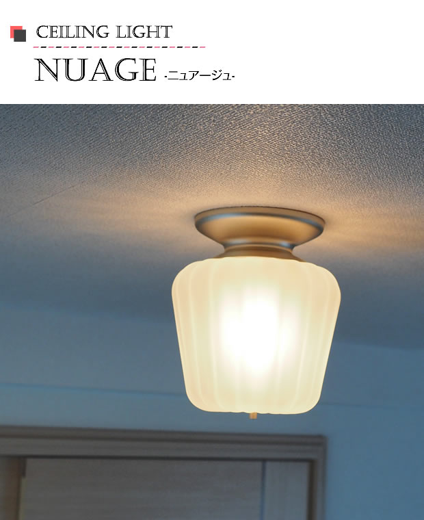 【最大2500円OFFCP】 直付けシーリングライト Nuage ニュアージュ LT-4437 INTERFORM | 照明器具 照明 天井照明 シーリング ライト ランプ 1灯 LED対応 シンプル ナチュラル カフェ 玄関 廊下 トイレ 店舗 おしゃれ 北欧 アンティーク エレガント 新生活