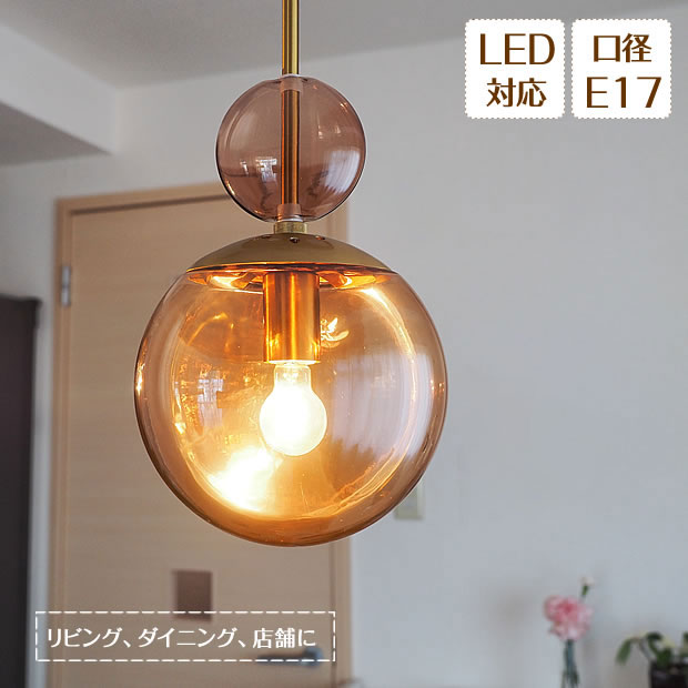 Rakuten - ペンダントライト Eliise エレッセ LT-4445 INTERFORM インターフォルム | 照明器具 照明 天井照明 吊り下げ ペンダント ライト ランプ 1灯 LED ガラス 丸 ダイニング リビング 玄関 キッチン 階段 おしゃれ 北欧 アンティーク レトロ 一人暮らし 新生活