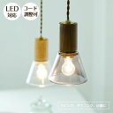 ペンダントライト Mysa ミーサ LT-4517 INTERFORM | 照明器具 照明 天井照明 吊り下げ ペンダント ライト ランプ LED対応 ガラス ダクトレール キッチンカウンター ダイニング キッチン 玄関 トイレ 北欧 おしゃれ アンティーク レトロ シンプル 民泊