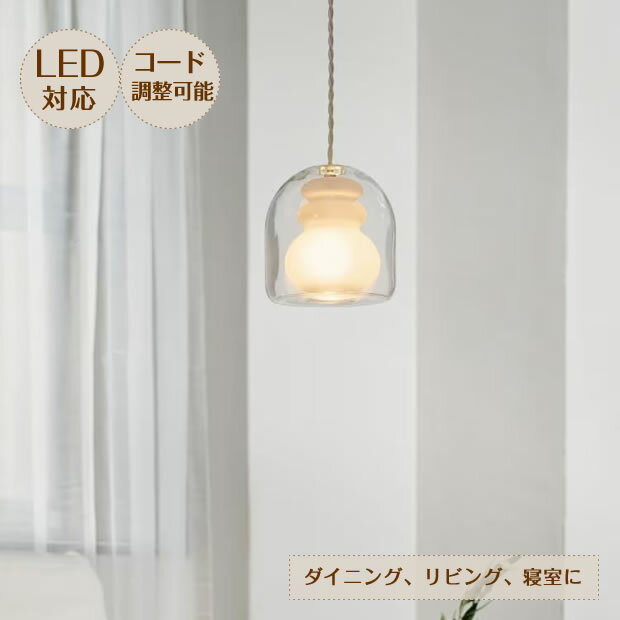 Rakuten - 【期間限定P5倍】 ペンダントライト Pilvi ピルヴィ LT-4637 INTERFORM 2重シェード | 照明器具 照明 天井照明 天井 吊り下げ ライト ガラス LED 1灯 ダクトレール用 レール ダイニング 玄関 キッチン おしゃれ 北欧 クラシカル レトロ 新生活