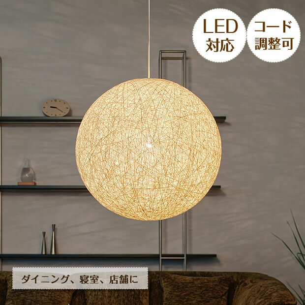 【最大2500円OFFCP】 ペンダントライト 1灯 Vollmond フォルモント LT-4652 INTERFORM | 照明器具 照明 天井照明 吊り下げ ペンダント ライト ランプ ペーパーコード 北欧 ナチュラル 丸型 LED対応 ダイニング照明 おしゃれ 軽量 モダン 新生活 店舗 2サイズ