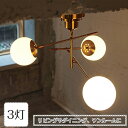 【めちゃ得最大2500円OFFCP】 シーリングライト Dritt ドリット LT-4405 INTERFORM | 照明器具 照明 天井照明 直付け ライト ランプ ゴールド ガラス LED E17 180W 3灯 明るい ダイニング リビング リビングライト 寝室 おしゃれ かっこいい 北欧 アンティーク レトロ