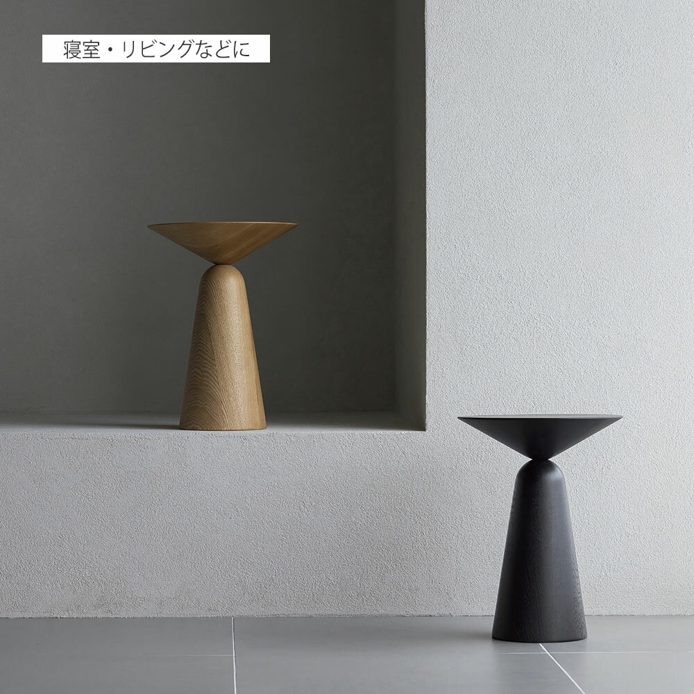 【期間限定P5倍】 サイドテーブル Docka ドッカ HM-4513 INTERFORM | テーブル 机 丸テーブル カフェテーブル ナイトテーブル ソファサイド 木製 木 ウッド リビング 寝室 黒 ナチュラル シンプル ミニマル 北欧 カフェ 新築祝い 引越し 店舗 オブジェ 円卓