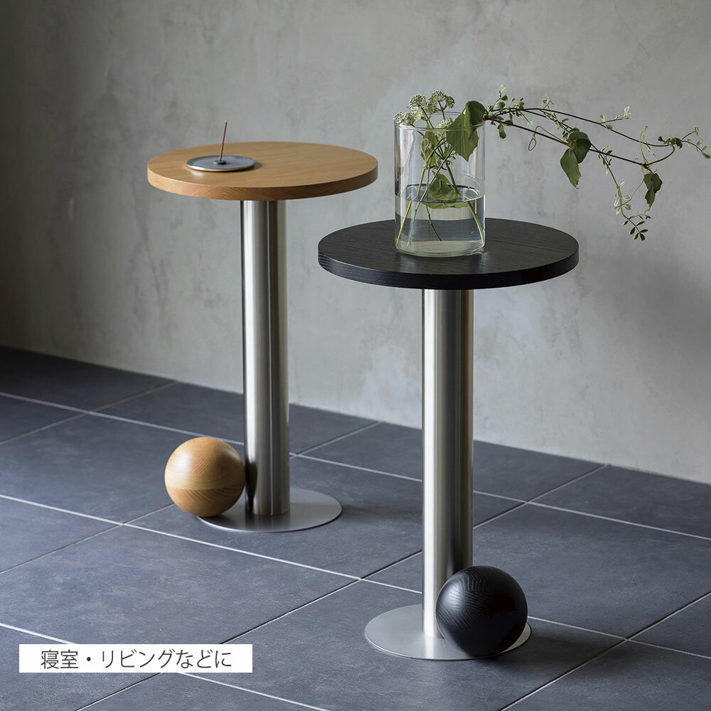 【期間限定P5倍】 サイドテーブル Guus フース HM-4570 INTERFORM | テーブル 机 丸テーブル カフェテーブル ナイトテーブル ソファサイド 木製 木 ウッド リビング 寝室 黒 ナチュラル シンプル ミニマル 北欧 カフェ 新築祝い 引越し 店舗 オブジェ 円卓