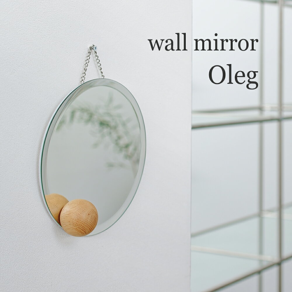 Rakuten - ウォールミラー Oleg オレグ HM-4628 INTERFORM | 鏡 壁掛け ミラー 木 木製 ウッド ドレッサー 玄関 寝室 ナチュラル シンプル ミニマル 北欧 カフェ 新築祝い 引越し 新生活