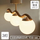 【9月末入荷】シーリングライト Houle ウール LT-4543 INTERFORM | 照明器具 照明 天井照明 直付け ライト ランプ 木 ウッド ホワイト ガラス LED E17 180W 3灯 明るい ダイニング リビング リビングライト 寝室 おしゃれ かっこいい 北欧 アンティーク レトロ