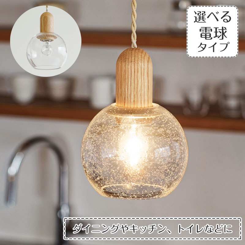 樂天商城 - 【11月中旬入荷】 ガラス ペンダントライト Kleff クレフ LT-4647 INTERFORM | 照明器具 照明 天井照明 吊り下げ ライト ランプ 気泡ガラス 透明ガラス LED E17 40W 1灯 トイレ 洗面所 玄関 キッチン ダイニング 廊下 おしゃれ 北欧 ナチュラル レトロ 新生活