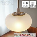 【8月上旬入荷】ペンダントライト Parkano パルカノ LT-4363 INTERFORM | 照明器具 照明 天井照明 ペンダント ライト ランプ 1灯 吊り下げ LED対応 ゴールド 大理石 ガラス シンプル カフェ ダイニング おしゃれ 北欧 アンティーク レトロ キッチン 民泊