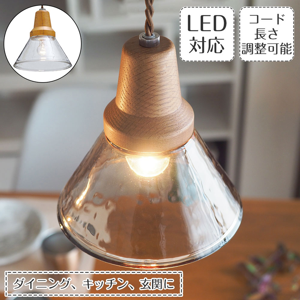 Pendant Lamps - 【期間限定P5倍】 ペンダントライト Berka ベルカ LT-9532 INERFORM | 照明器具 照明 天井照明 吊り下げ ランプ LED 1灯 デザイン 木 ガラス ナチュラル ダクトレール用 ダイニング ダイニングライト 玄関 キッチン おしゃれ 北欧 アンティーク レトロ カフェ ミニマル