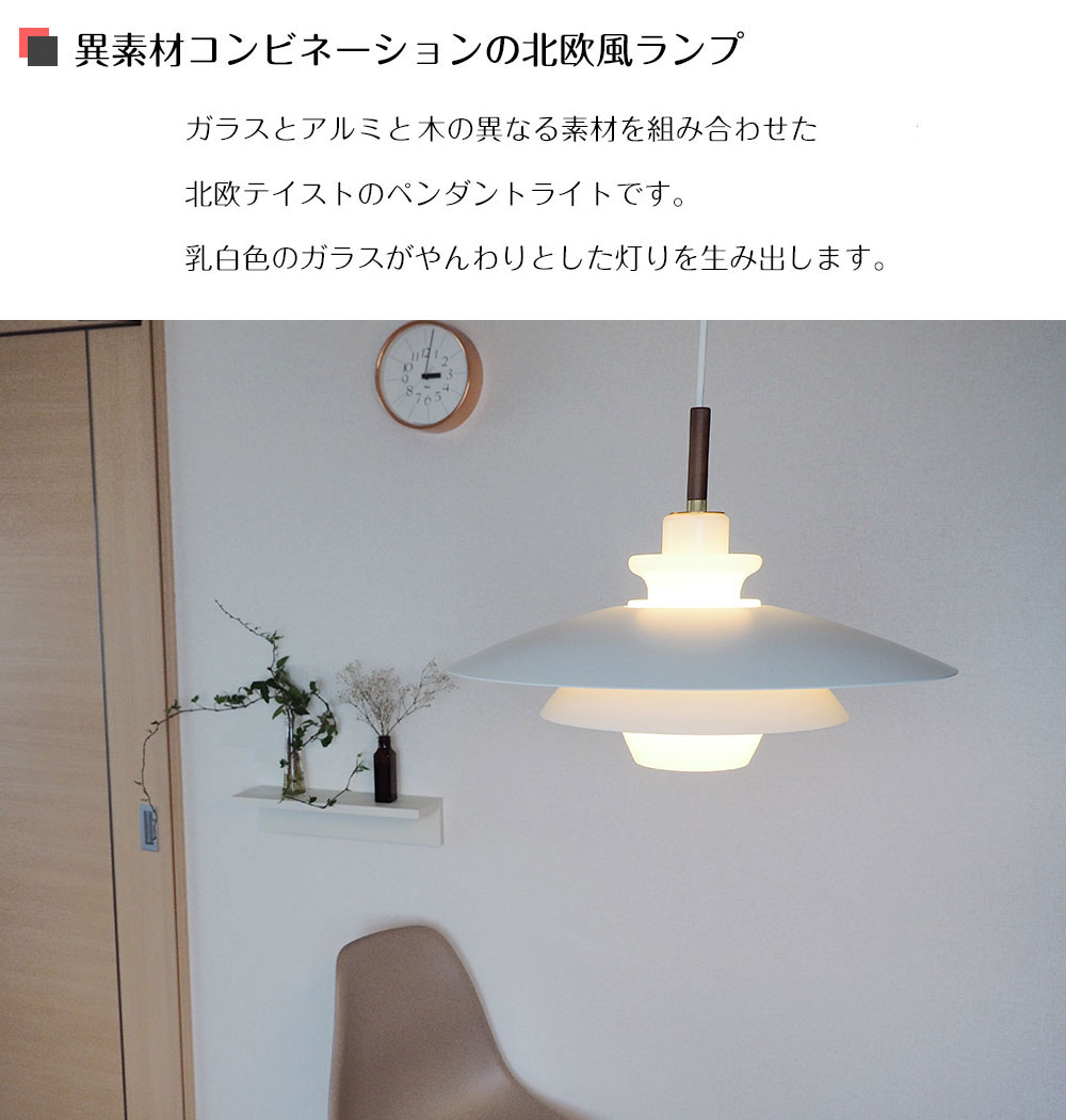 【期間限定P5倍】 ペンダントライト Blan...の紹介画像3