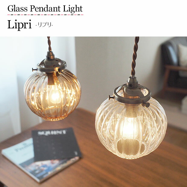 【期間限定P5倍】 ガラス ペンダントライト ...の紹介画像2