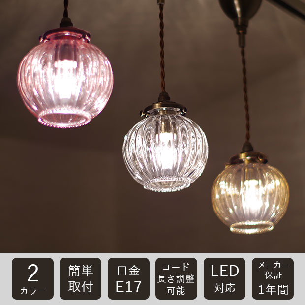 【期間限定P5倍】 ガラス ペンダントライト ...の紹介画像3