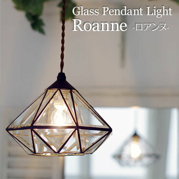 ガラス ペンダントライト Roanne ロアンヌ LT-9683 INTERFORM インターフォルム アンティーク 北欧 ナチュラル 硝子 照明 レトロ ユニーク カントリー ダイニング キッチン トイレ 廊下 玄関 店舗照明 クール スタイリッシュ モダン 一人暮らし