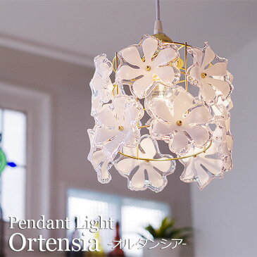 ペンダントライト Ortensia オルテンシア | 照明器具 照明 天井照明 吊り下げ ペンダント ライト ランプ LED 1灯 花 白 デザイン ダクトレール ダイニング 玄関 キッチン キッチンカウンター おしゃれ 北欧 アンティーク レトロ カフェ かわいい ミニマル 一人暮らし