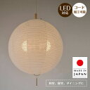 ペンダントライト parallel 楮紙白×麻葉白 SP2-1016 彩光デザイン | 照明器具 照明 天井照明 吊り下げ ペンダント ライト ランプ 2灯 大型 プルスイッチ 日本製 和紙 ランプシェード 200W 和室 寝室 リビング レトロ モダン シンプル 和モダン 民泊