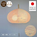 【本日限定P5倍】 ペンダントライト chestnut うさぎ ピンク 小梅 SP2-1018 彩光デザイン | 照明器具 照明 天井照明 吊り下げ ライト ランプ 2灯 大型 プルスイッチ 日本製 和紙 ランプシェード 200W E26 和室 寝室 リビング レトロ モダン 和モダン 和風 新生活 民泊