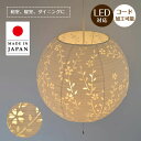ペンダントライト komorebi SP3-1061 枝垂れ桜 彩光デザイン | 照明器具 照明 天井照明 ペンダント ライト ランプ 3灯 大型 プルスイッチ...