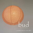 ペンダントライト bud SP1-1101 彩光デザイン | 照明器具 照明 天井照明 ペンダント ライト ランプ 吊り下げ 日本製 和紙 小梅 麻葉煉瓦 ランプシェード 60W E26 和室 寝室 玄関 キッチン リビング おしゃれ レトロ モダン 和モダン 和風