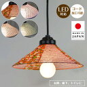 ペンダントライト 頂花 ちょうか SDPN-244B 彩光デザイン | 照明器具 照明 天井照明 吊り下げ ペンダント ライト ランプ 日本製 和紙 ランプシェード 小梅 40W E26 和室 寝室 玄関 キッチン リビング アンティーク レトロ モダン 和モダン 和風 民泊