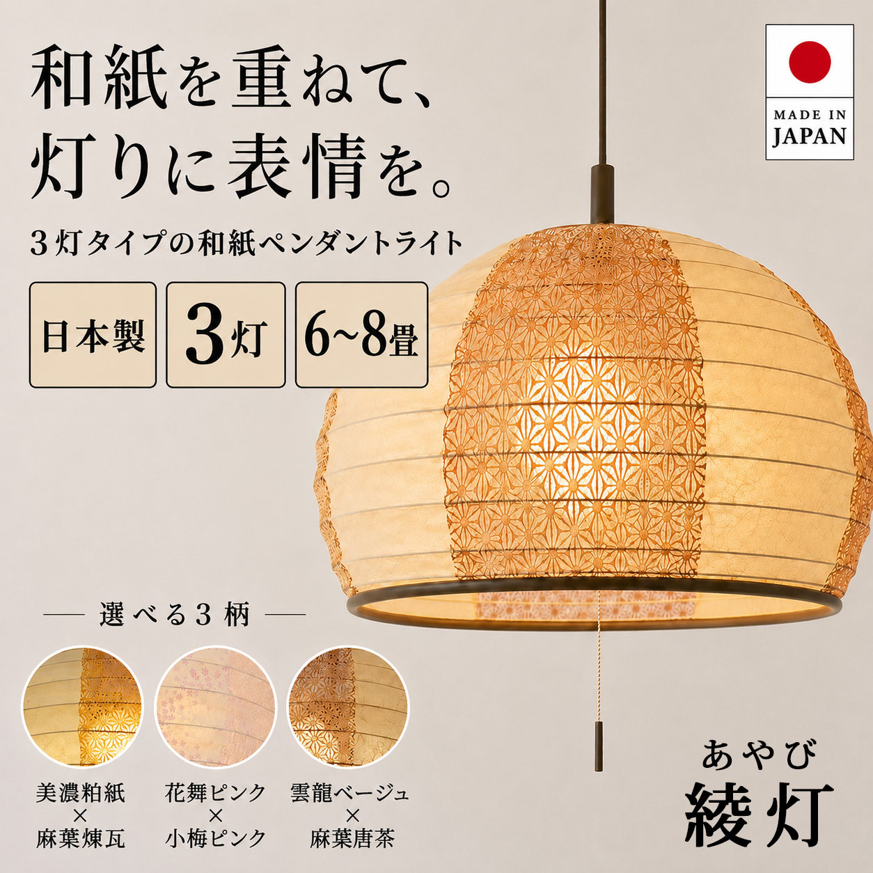 ペンダント照明(電気工事不要)3台セット 楽天市場】ペンダントライト 3灯（サイズ（部屋）6.0畳）（シーリング