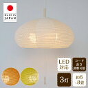 【本日限定P5倍】 ペンダントライト dome SP3-1019 ツインバナナ 麻葉煉瓦 彩光デザイン | 照明器具 照明 天井照明 ライト ランプ 吊り下げ 3灯 大型 プルスイッチ 日本製 和紙 ランプシェード LED 300W E26 和室 寝室 リビング レトロ モダン 和モダン 和風 民泊