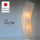 ペンダントライト flow フロウ 揉み紙 SDPN-202 彩光デザイン | 照明器具 照明 天井照明 ペンダント ランプ 吊り下げ 2灯 大型 日本製 和紙 ランプシェード 200W E26 和室 寝室 玄関 リビング レトロ モダン シンプル 和モダン 和風 民泊