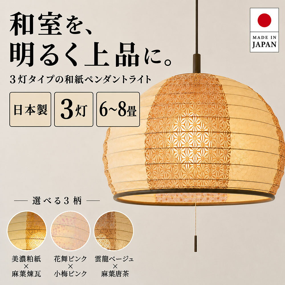 楽天市場】和紙 照明（シーリングライト・天井直付灯｜天井照明