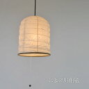 和紙 レースペンダントライト 1灯 yama 粕紙 100W 玄関 廊下 トイレ 階段 和室 洋室 和モダン 店舗照明 引越し 新築 リフォーム 伝統工芸 インテリア照明 彩光デザイン SP1-1097 一人暮らし 新生活 民泊