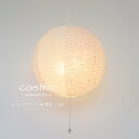 ペンダントライト COSMIC コズミック SP2-1061 彩光デザイン | 照明器具 照明 天井照明 ペンダント ライト ランプ 吊り下げ 2灯 大型 プルスイッチ 日本製 和紙 ランプシェード 120W E26 和室 寝室 リビング レトロ モダン シンプル 和モダン 民泊