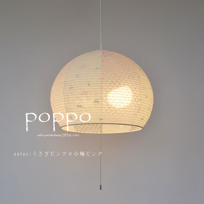 ペンダントライト 宙 SORA SP2-1063 彩�