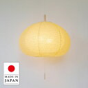 ペンダントライト bud marron バドマロン SPN2-1122 彩光デザイン | 照明器具 照明 天井照明 ペンダント ランプ 吊り下げ 2灯 大型 プルスイッチ 日本製 和紙 ランプシェード 120W E26 和室 リビング レトロ モダン 和モダン 和風 二重和紙 民泊