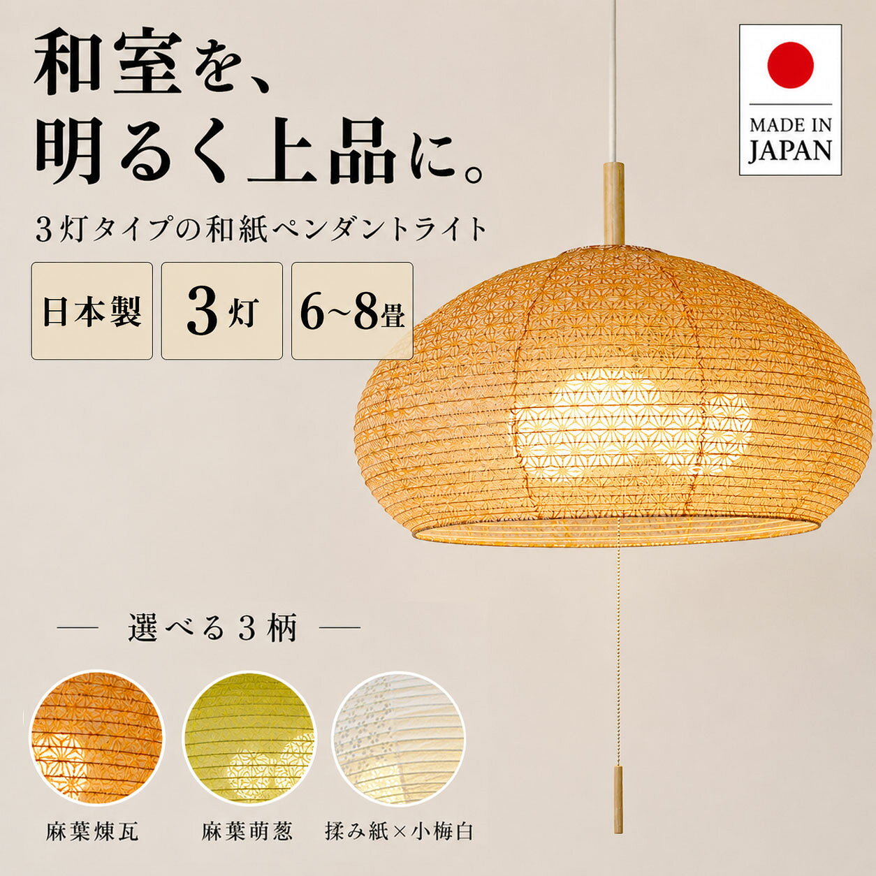 楽天市場】ランプシェード 和紙（シーリングライト・天井直付灯｜天井