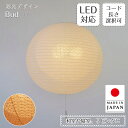 ペンダントライト bud 二重提灯 ラベンダー ローズ SP3-1102 彩光デザイン | 照明器具 照明 天井照明 ランプ 吊り下げ 3灯 大型 プルスイッチ...