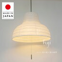 ペンダントライト Fuji ふじ SPN3-2005 彩光デザイン | 照明器具 照明 天井照明 ペンダント ライト ランプ 3灯 大型 プルスイッチ 日本製 ...